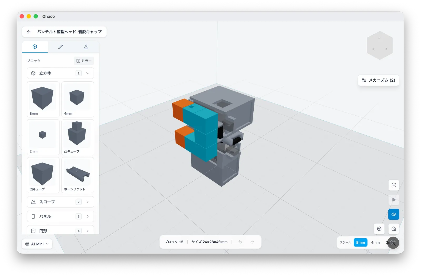 Designing the pan-and-tilt mechanism in Ohaco by combining blocks around two servo motors