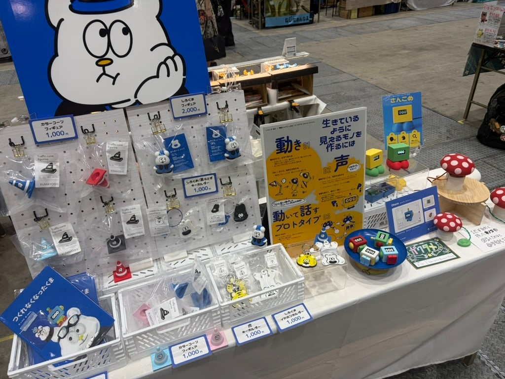 We showed a mushroom robot and Sankome at Hakubutsu Festa
