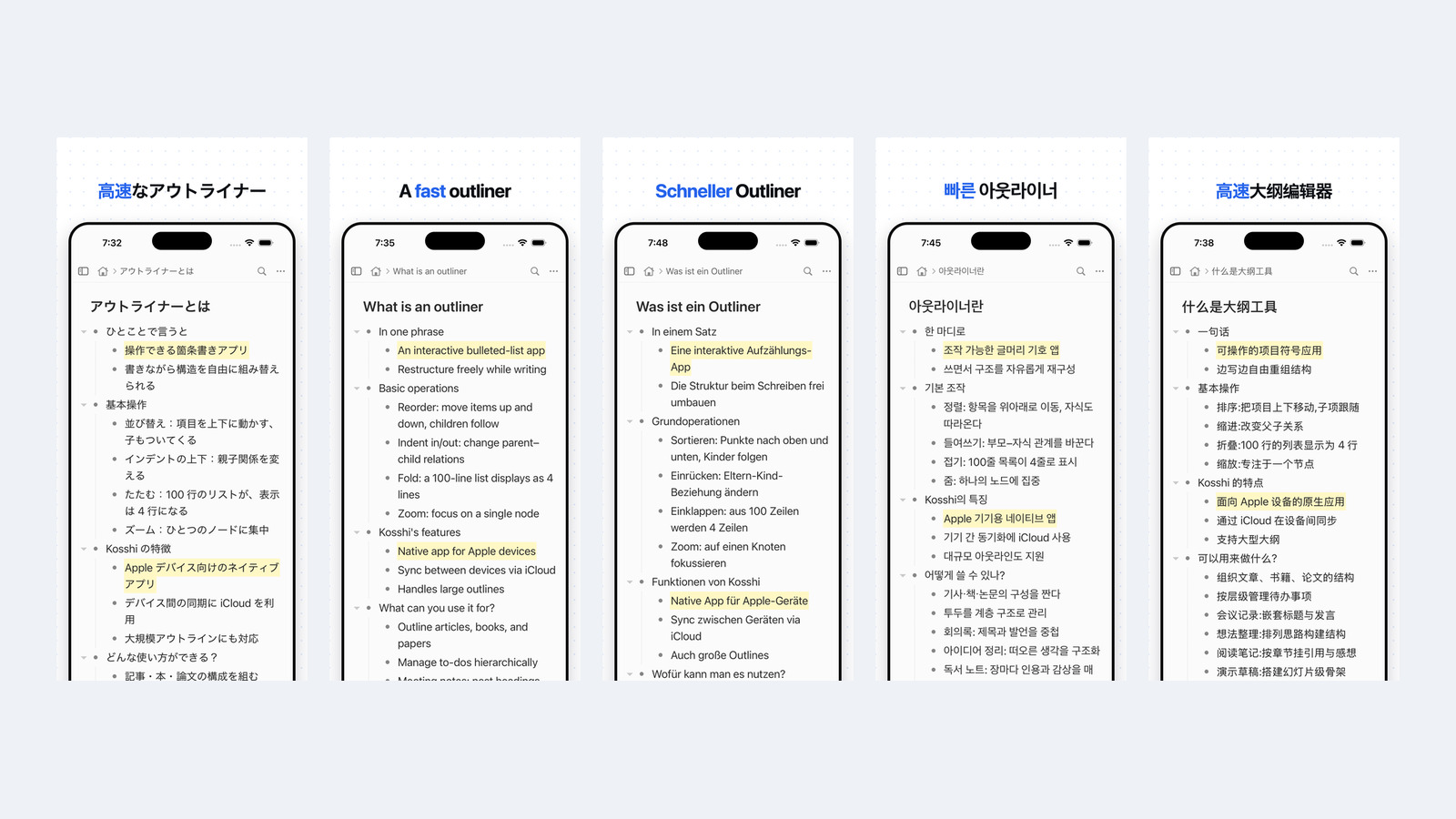 App Store のスクリーンショットを、9言語ぶん Remotion で書き出した