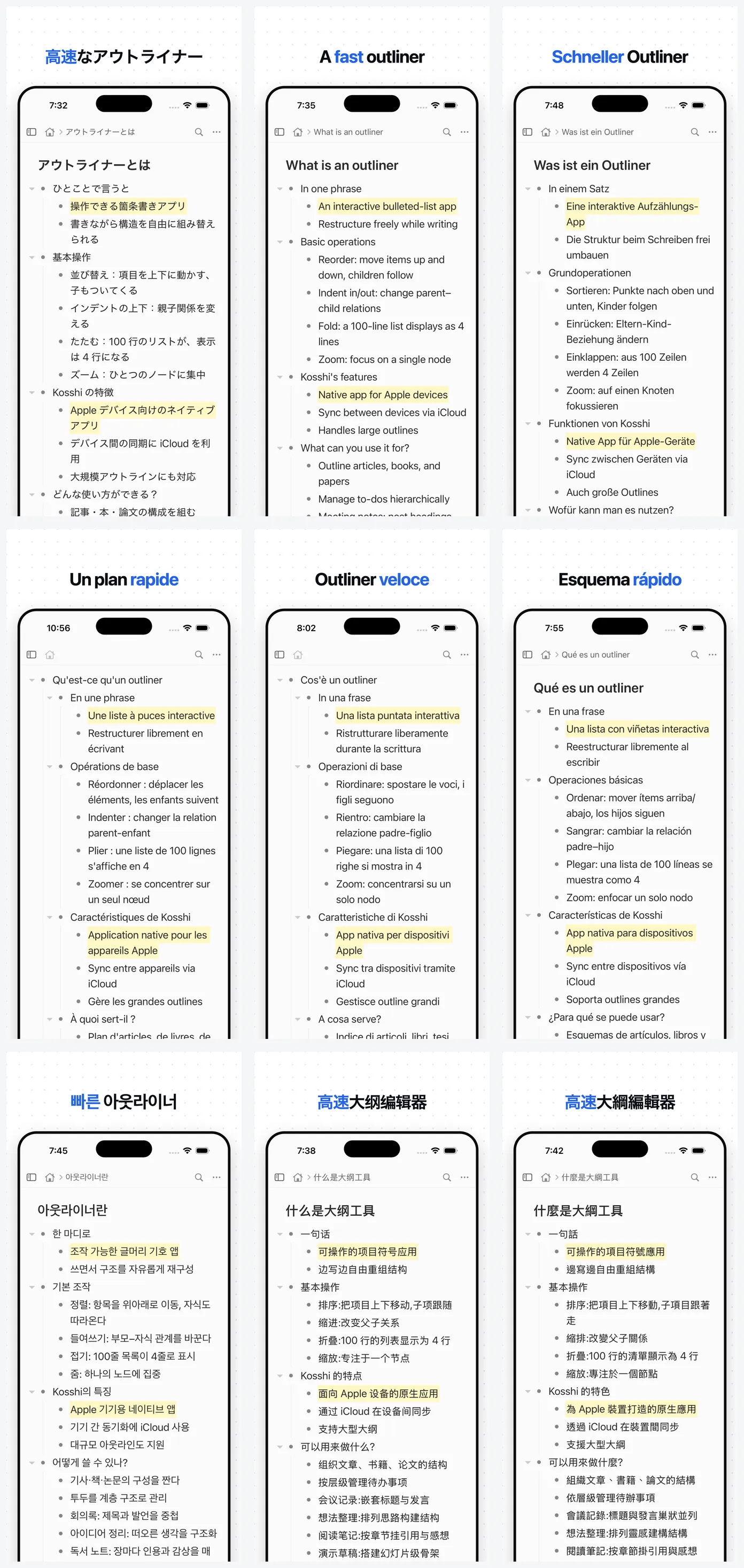 同じ 1 カットを 9 言語ぶん書き出した iPhone のスクリーンショット。背景の模様・上部の見出し・デバイスの枠まで含めて 1 枚の画像をコードで組んでいる