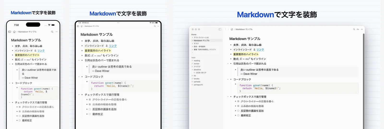 同じ Markdown のカットを iPhone・iPad・Mac の 3 デバイスぶん書き出したもの。画面サイズが違っても同じやり方で生成している