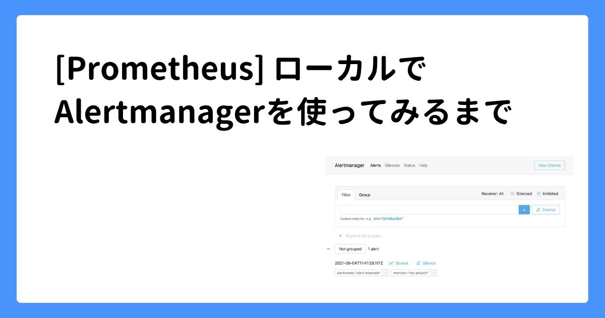 image for [Prometheus] ローカルでAlertmanagerを使ってみるまで