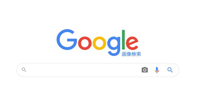 Google画像検索