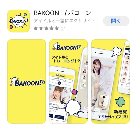 BAKOON!