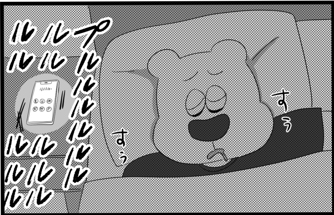 しろくま日記 13話 思い出①