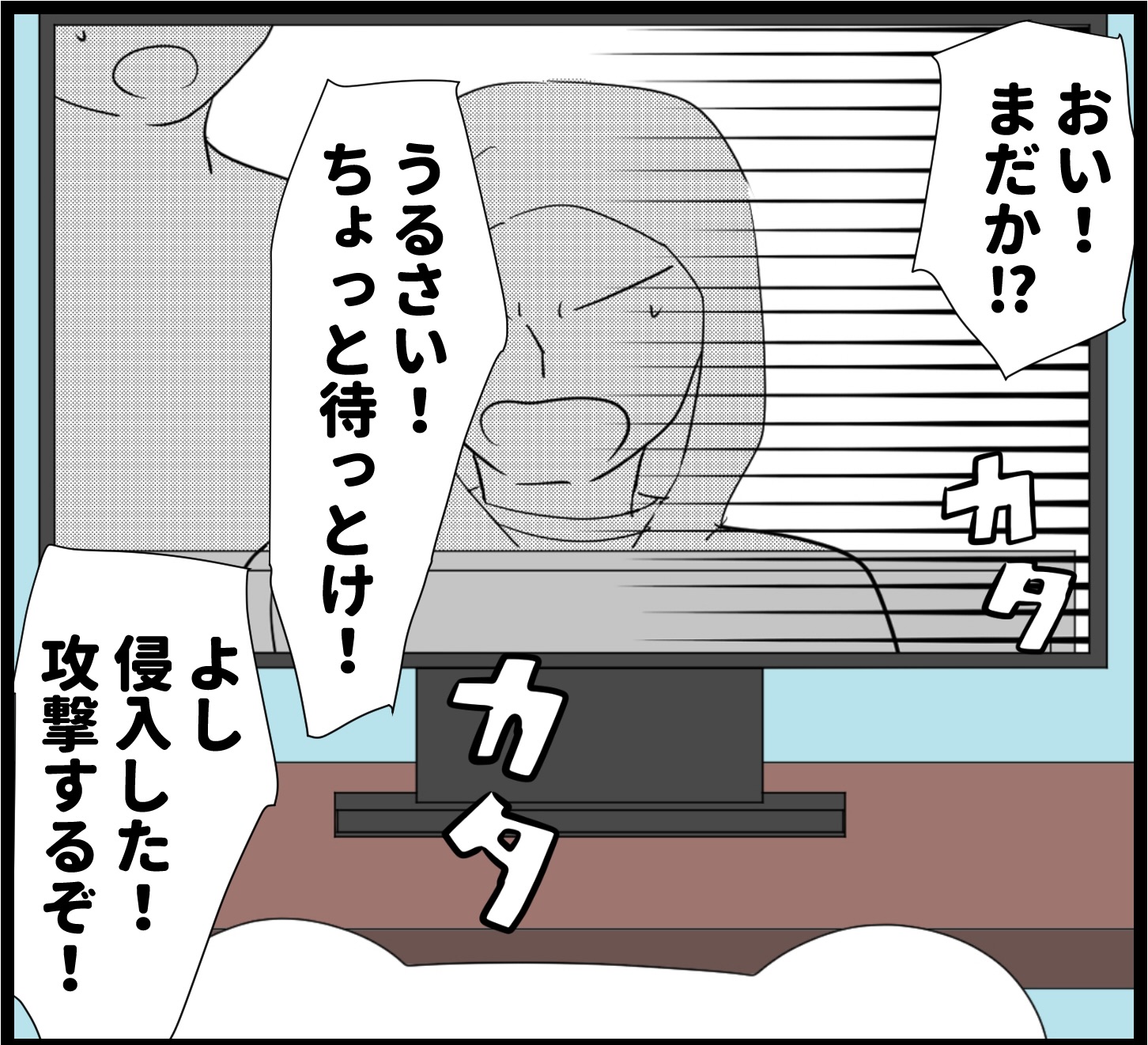 しろくま日記 16話 ハッキングシーン