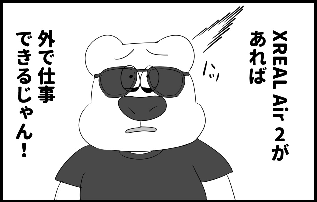 しろくま日記 6話 高い授業料