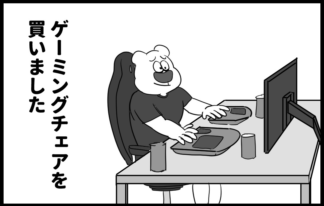 しろくま日記 8話 仕事の姿勢